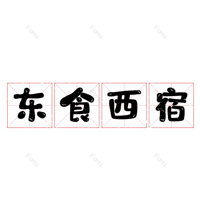 图片,元素,PNG,免抠素材